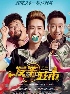 医学传奇
